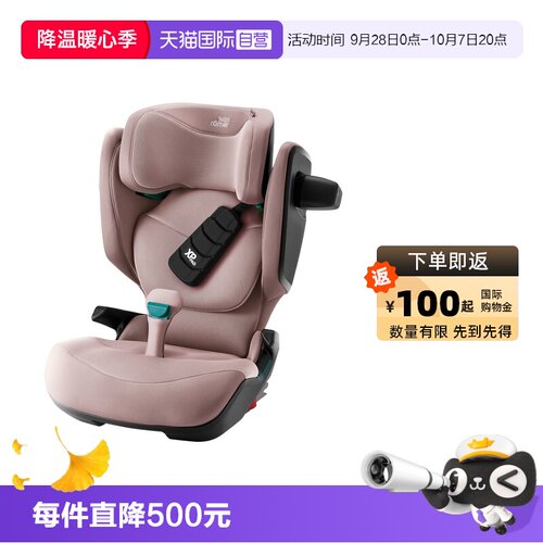 britax/宝得适凯迪骑士安全座椅