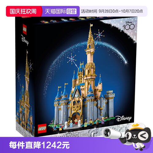 【自营】LEGO乐高43222经典迪士尼新城堡灰姑娘益智拼装积木