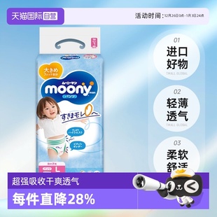 L44女9 纸尿裤 日本moony小内裤 14kg透气婴儿宝宝尿不湿 自营