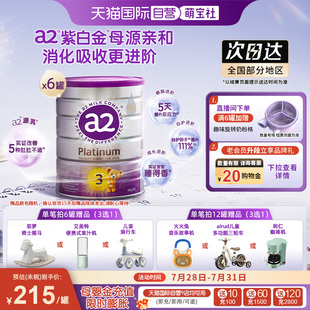 a2奶粉三段紫白金嬰幼兒奶粉1歲以上寶寶乳粉900g 6罐 自營(yíng)