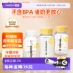 美德乐新生婴儿宽口径pp奶瓶连吸奶器防摔可冷藏150ml 自营