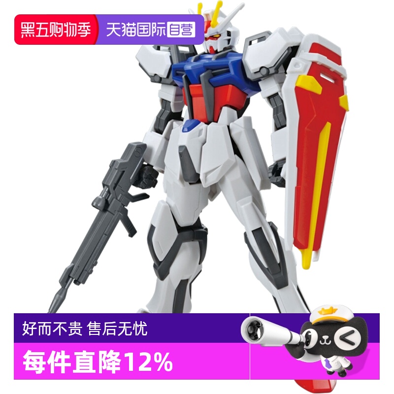 【自营】万代 EG ENTRY GRADE 强袭高达 高达 SEED 拼装玩具模型