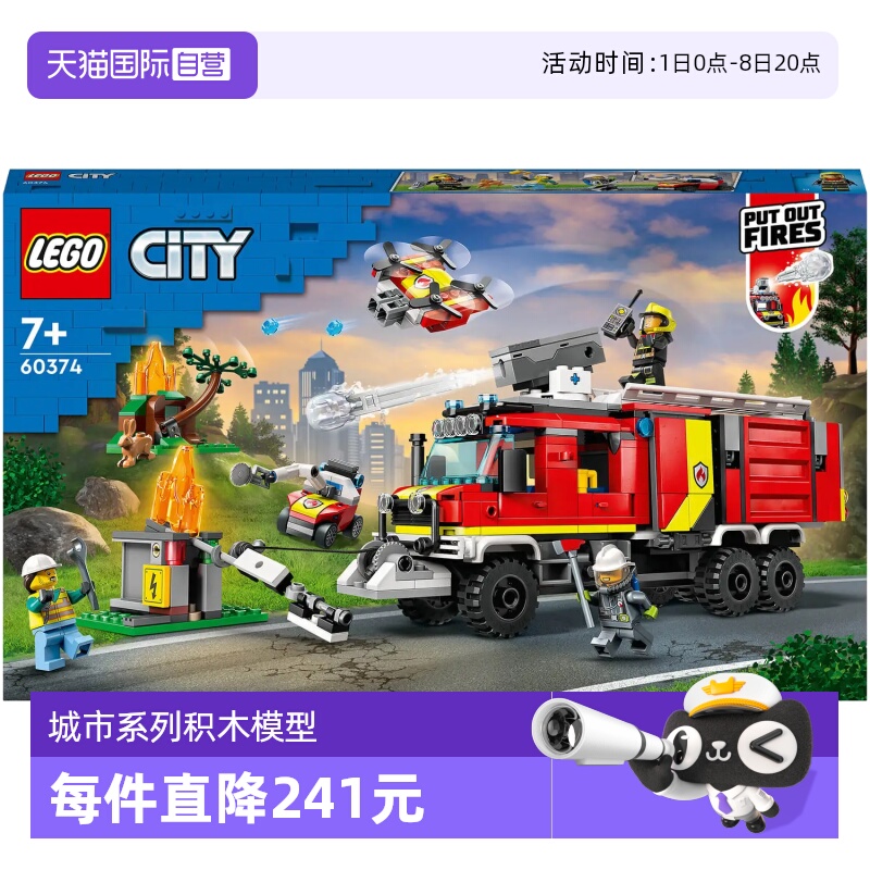 乐高积木60374消防指挥车模型