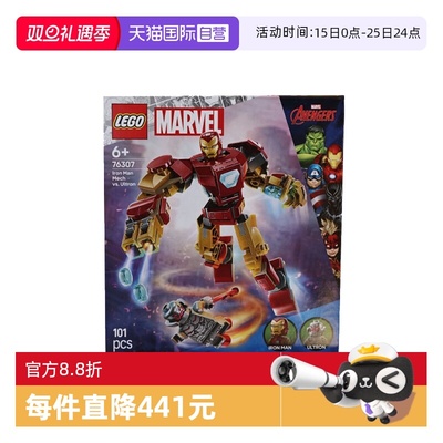 【自营】LEGO乐高76307钢铁侠机甲大战奥创漫威系列儿童拼搭积木