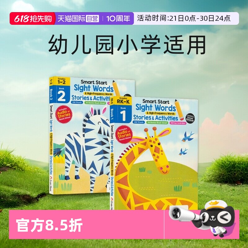 【自营】Evan-Moor Smart Start Sight Words&High Frequency Words 1-2美国教辅英语高频词绘本 儿童幼儿园小学练习册 英文原版