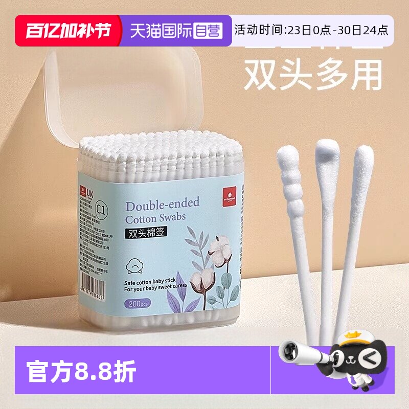 【自营】科巢婴儿棉签宝宝专用婴幼儿掏耳鼻屎棉棒挖耳勺超细双头