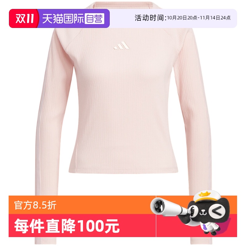 【自营】Adidas阿迪达斯女子长袖时尚舒适运动休闲百搭T恤KB7755