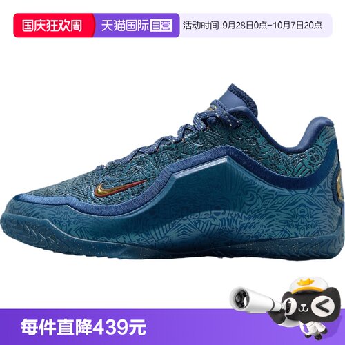【自营】NIKE耐克大童LEBRON XXIII OFD运动训练篮球鞋IV4798-400