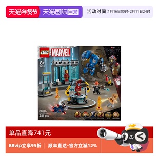 【自营】乐高漫威系列76315钢铁侠实验室：战甲大厅拼搭积木玩具
