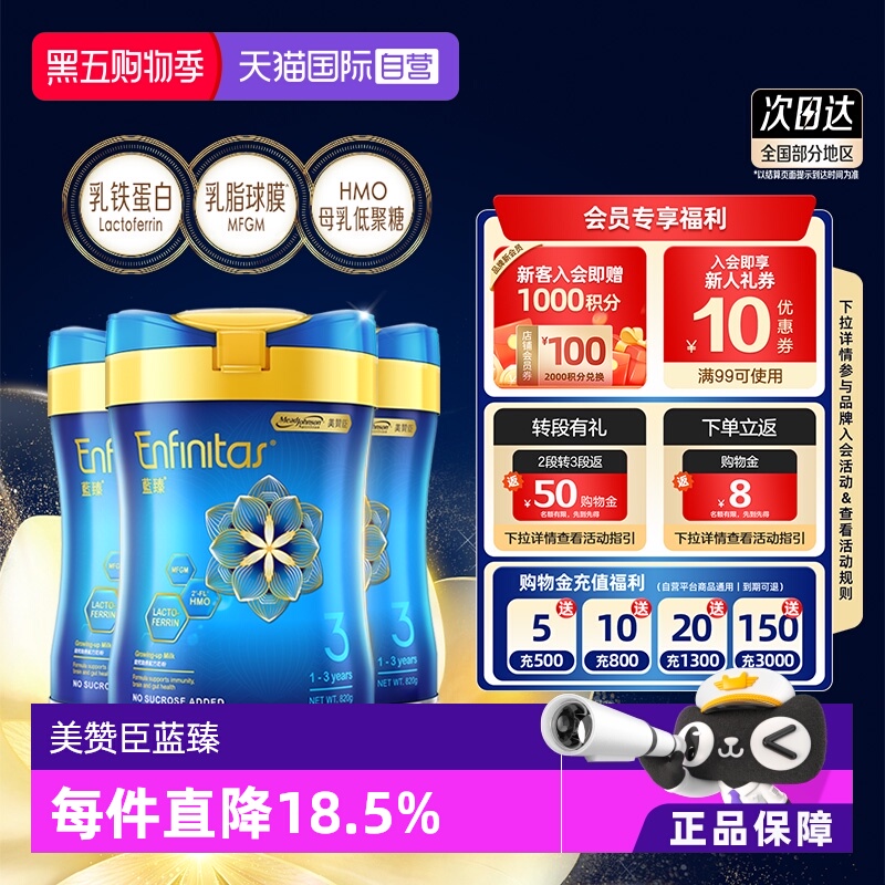 【自营】美赞臣港版蓝臻婴幼儿奶粉3段820g*3罐荷兰0蔗糖婴儿进口