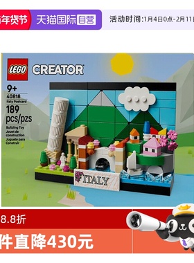 【自营】乐高创意百变系列40818意大利明信片男女孩拼搭积木玩具