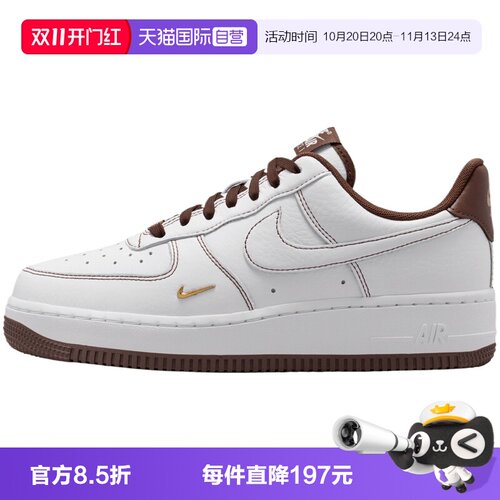 【自营】耐克AIR FORCE 1'07 MINI JEWEL女运动休闲鞋IX5020-121