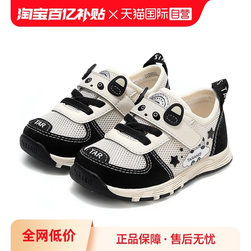 【自营】TARANIS/泰兰尼斯春季新年款男宝软底学步鞋女童透气鞋子,童鞋/婴儿鞋/亲子鞋,学步鞋,淘宝优惠券,粉丝福利购,淘宝优惠卷