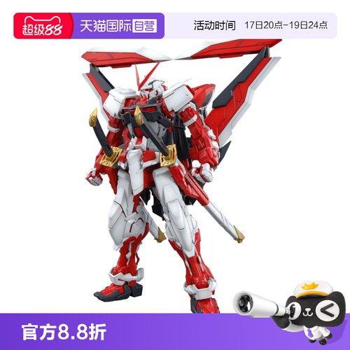 【自营】万代 MG 1/100 红异端 红迷茫迷惘 红色异端改高达 拼装
