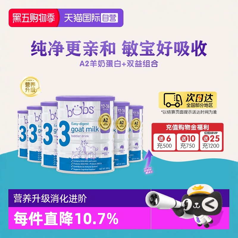 【自营】澳洲进口bubs婴儿a2配方益生菌益生元dha羊奶粉3段800g*6