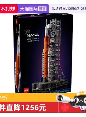 【自营】乐高ICONS系列10341阿尔忒弥斯火箭太空发射系统玩具积木