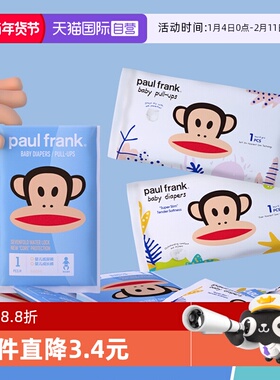 【自营】大嘴猴纸尿裤试用装XL/XXL婴儿超薄透气拉拉裤尿不湿5片