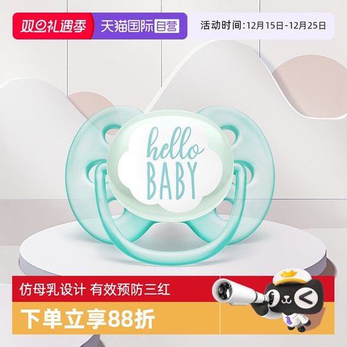 【自营】飞利浦新安怡马卡龙系列安抚奶嘴新生儿防胀气防龅牙奶嘴