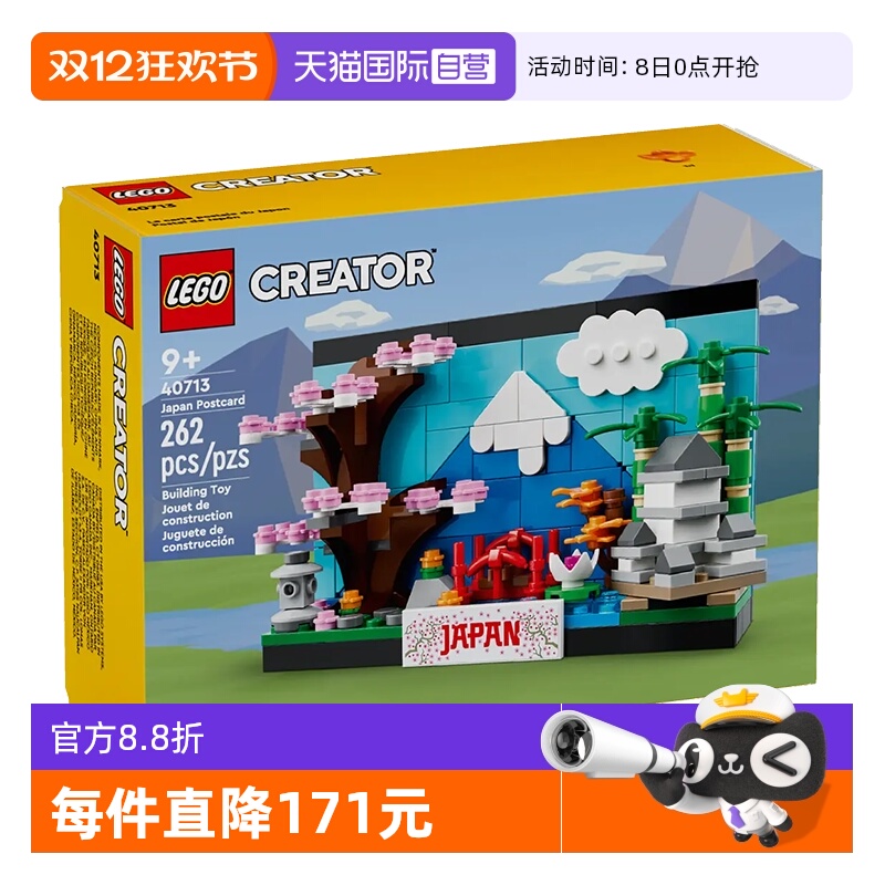 乐高40713创意日本明信片