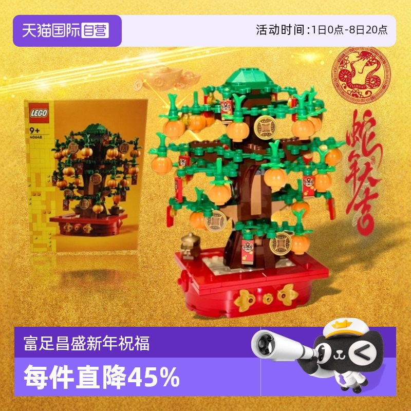 乐高积木摇钱树发财树