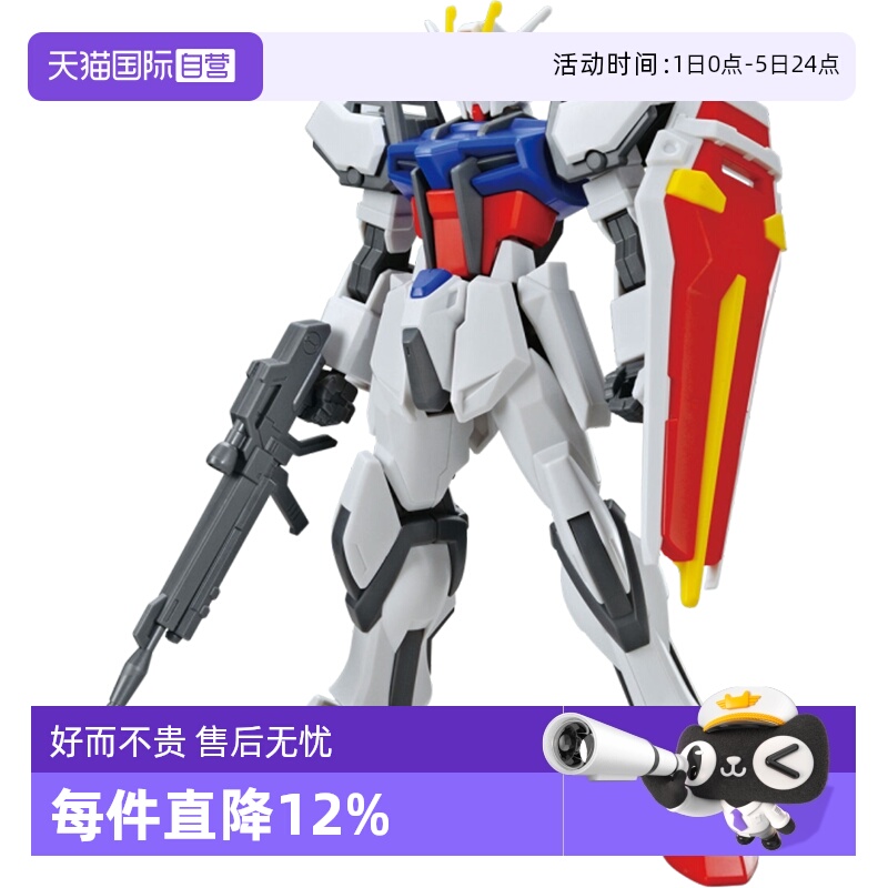 【自营】万代 EG ENTRY GRADE 强袭高达 高达 SEED 拼装玩具模型