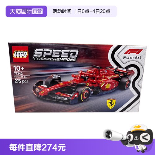 【自营】乐高积木赛车77242法拉利SF-24 F1赛车男孩玩具礼物