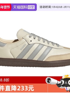 【自营】Adidas阿迪达斯女子休闲运动鞋小白鞋德训鞋T头鞋JH7299