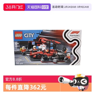 【自营】LEGO乐高60443法拉利 F1® 赛车维修站城市系列拼搭积木