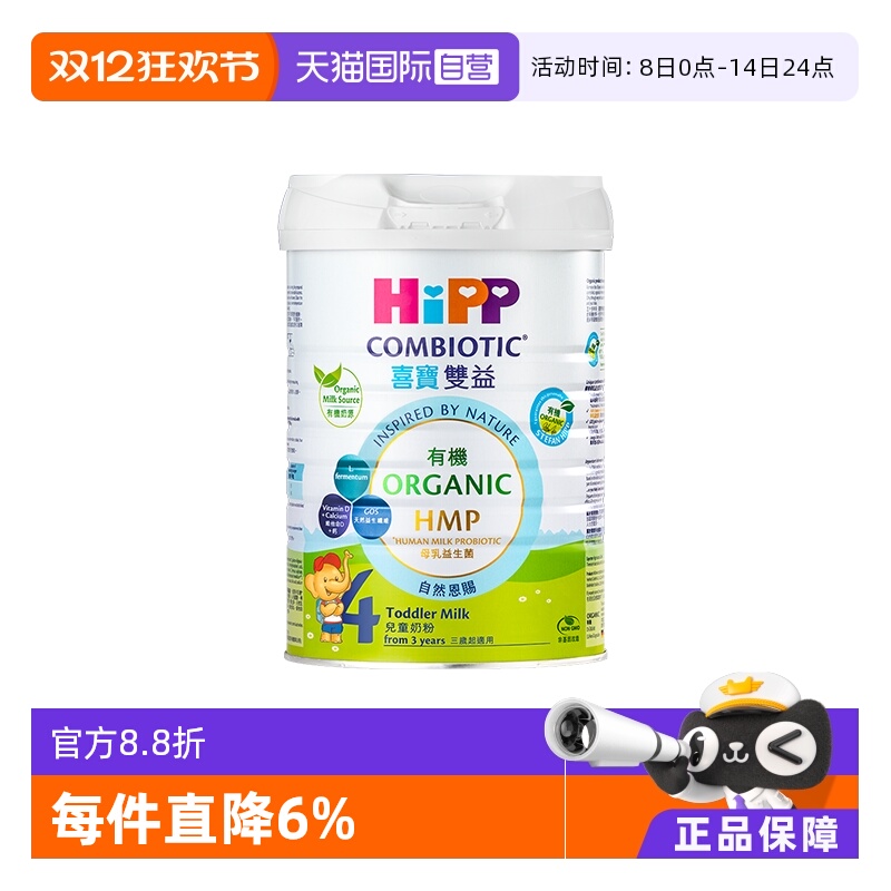 Ӫ۰HiPPϲHMPĸл̷ͯ4800g¹ 271.09Ԫ(88VIP 95)