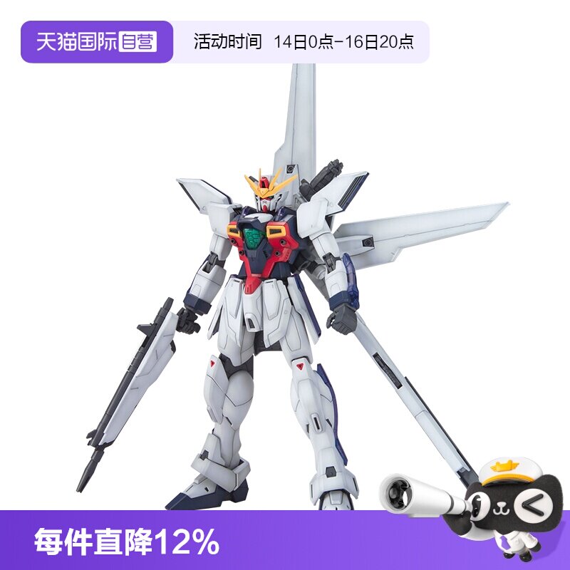 【自营】万代 高达 拼装 模型 MG 1/100 高达X 月光炮玩具图片