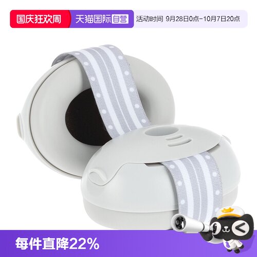 【自营】Nuby努比婴儿隔音耳罩儿童防噪音飞机减压降噪音睡觉耳机