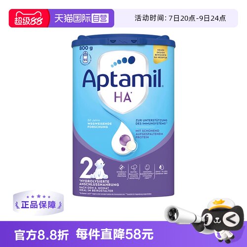HA适度水解奶粉爱他美