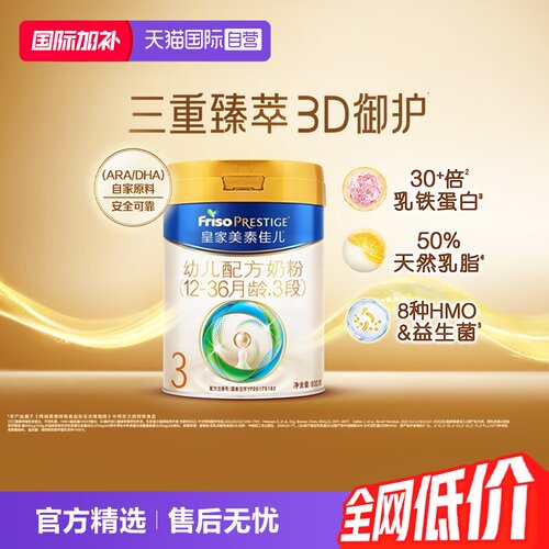 美素佳儿3段12-36月龄800g*1奶粉
