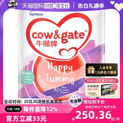 【自营】Cow & Gate牛栏牌A2 Β-酪蛋白奶粉1段 0-6个月900克