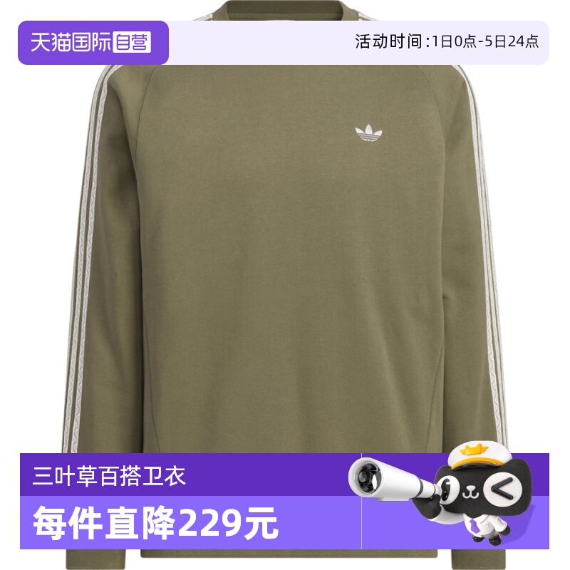 【自营】adidas阿迪三叶草男子TOC SWEAT CREW无帽运动卫衣KC0109