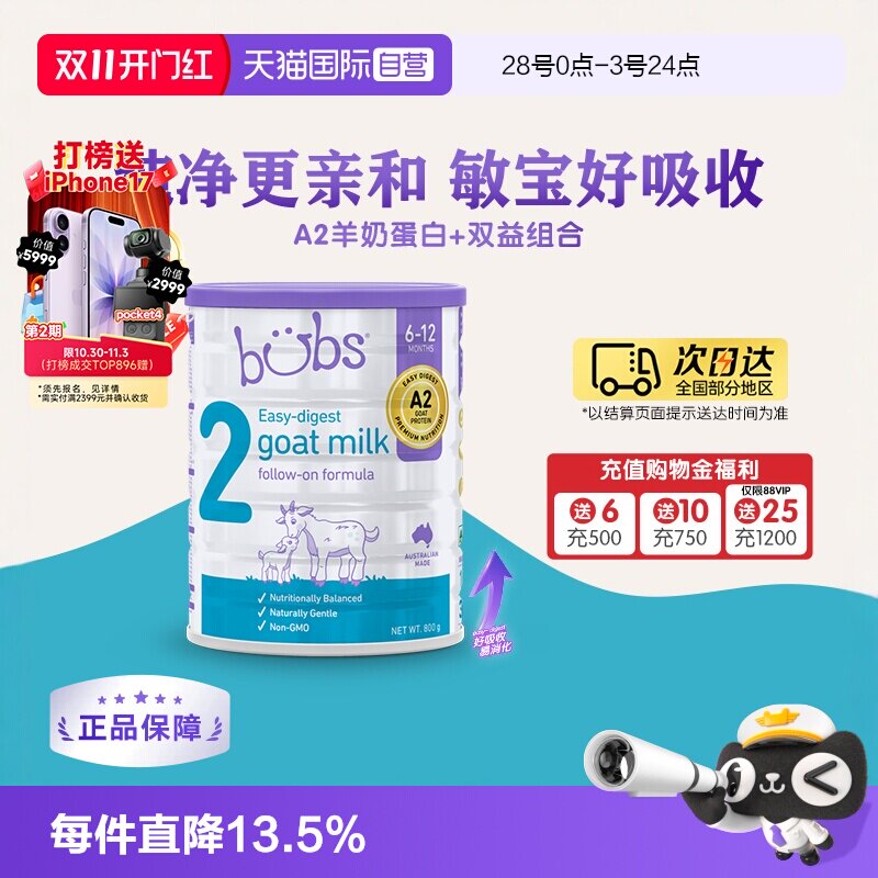【自营】澳洲bubs婴儿a2配方益生菌益生元藻油dha羊奶粉2段800g