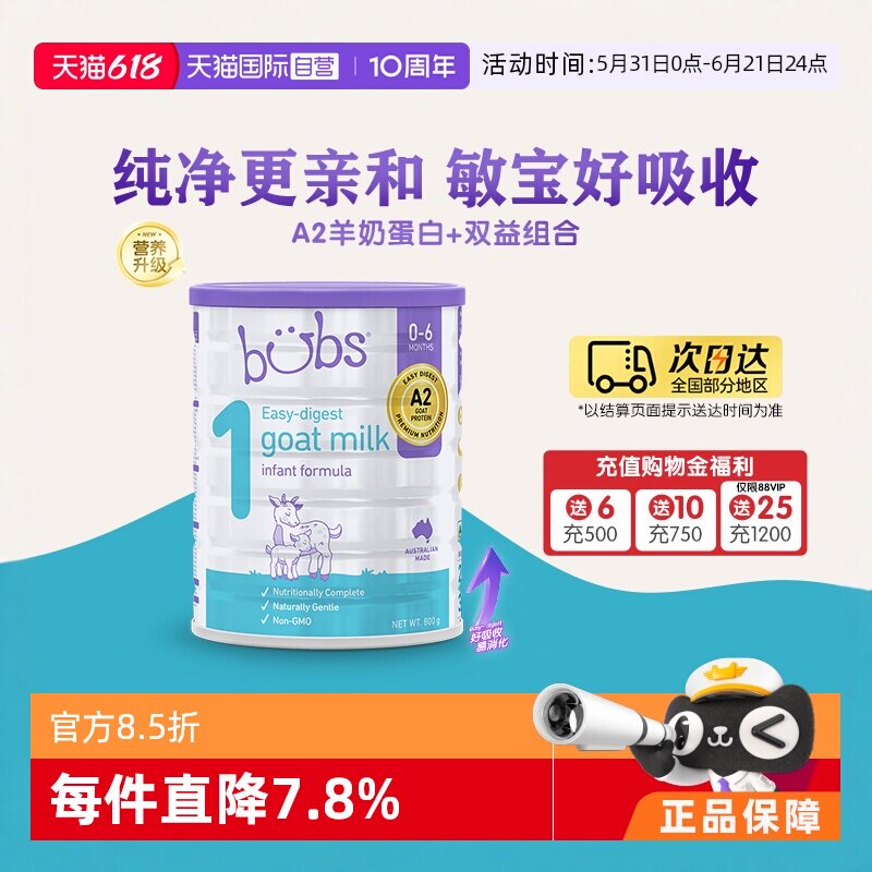 【自营】澳洲bubs婴儿a2配方益生菌益生元藻油dha羊奶粉1段800g