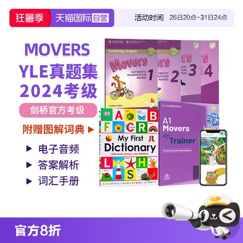 剑桥少儿英语考试全真试题二级