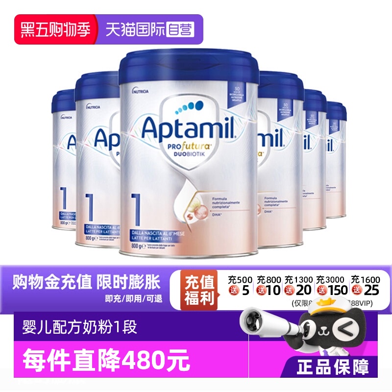 【自营】爱他美意大利版白金婴儿配方奶粉1段800g*6 德版同厂同源