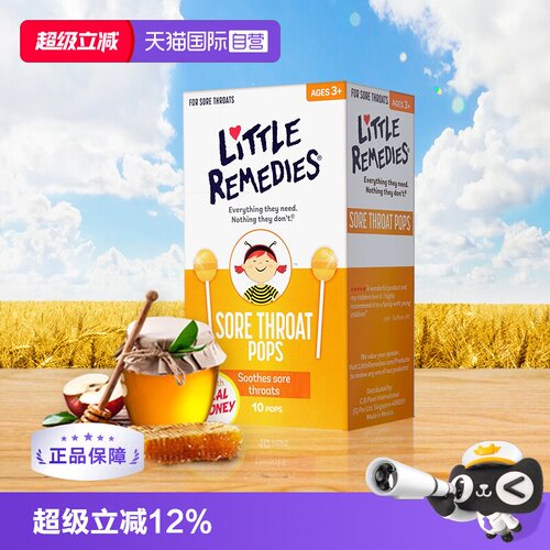 Littleremedies蜂蜜棒棒糖润喉