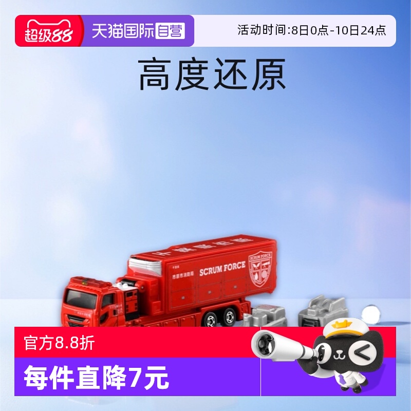【自营】多美卡合金小汽车男孩玩具工程车推土机挖掘机运输卡车