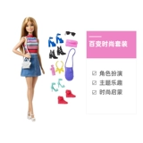 Кукла Барби, вариационный интерактивный комплект, семейная игрушка для принцессы, подарок на день рождения, косплей