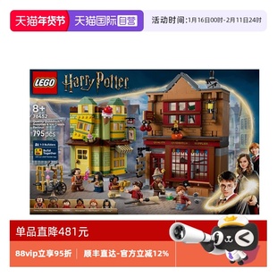 【自营】乐高哈利波特系列76452魁地奇精品店与冰淇淋店拼搭积木