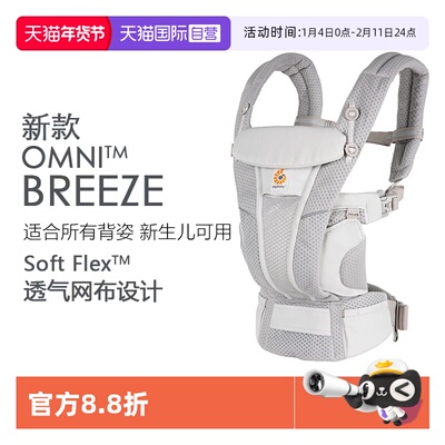 【自营】ergobaby美国二狗背带breeze/alta婴儿背带omni舒适透气