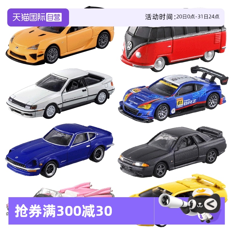 多美卡合金车兰博基尼跑车丰田
