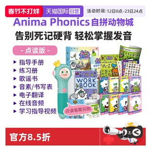 【自营】Anima Phonics自拼动物城套装英文26个字母发音 英国学校拼读教材 儿童英语音标教具 Phonics自然拼读启蒙发音学习神器