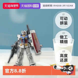 【自营】万代 HG GTO 1/144 高达 RX-78-2 元祖 高达起源 拼装