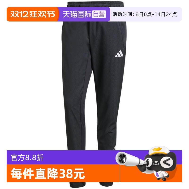 【自营】adidas阿迪达斯速干足球运动裤秋男三条纹梭织长裤KB4393