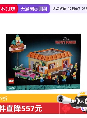 【自营】乐高ICONS系列10352辛普森一家库斯提汉堡店拼搭玩具礼物