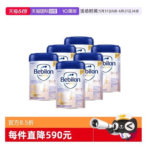 【自营】Bebilon波兰牛栏白金2段*6罐装牛栏爱他美白金800g